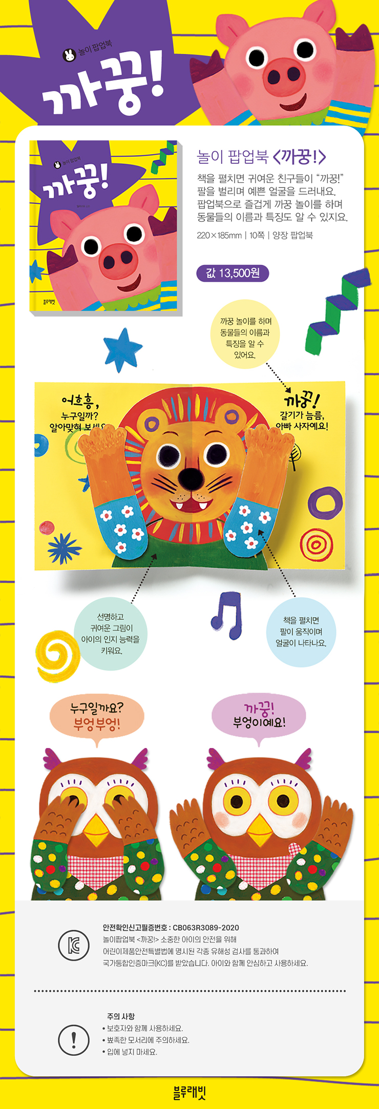 블루래빗 
인기템 12종 골라담기 상세 이미지 10